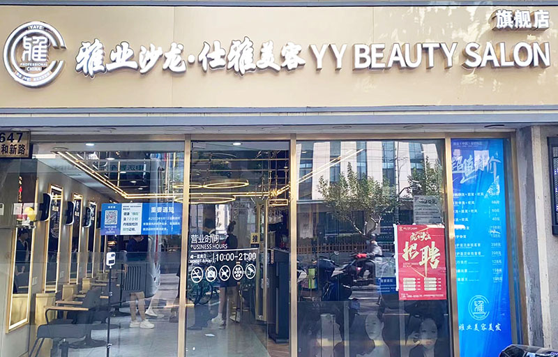 雅业旗舰店